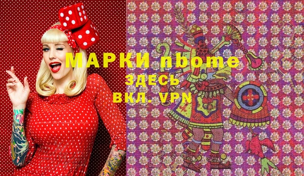 марки nbome Балабаново
